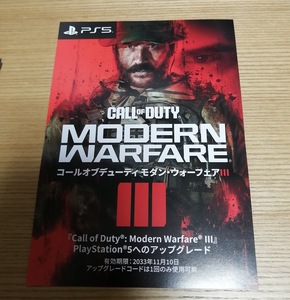 Call of Duty: Modern Warfare 3 コールオブデューティ モダンウォーフェア3 特典 PS5アップグレードコード コード通知のみ []