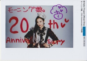 小田さくら 9/16『モーニング娘。20th Anniversary キャンペーン』特典写真