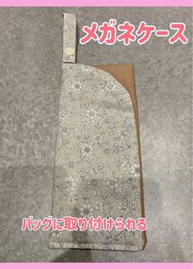 メガネケース　ストラップ付き　ハンドメイド　花柄