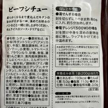 宮城製粉 ビーフシチュー 200g×5袋セット レトルト食品_画像5