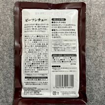 宮城製粉 ビーフシチュー 200g×5袋セット レトルト食品_画像4