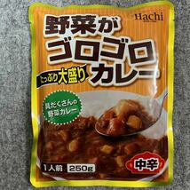 野菜と果物が溶け込んだカレー＆野菜がゴロゴロカレー　レトルトカレーセット_画像5