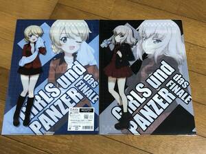 クリアファイル　ガルパン　ガールズ&パンツァー　逸見エリカ　ダージリン　劇場版　未開封　2枚セット