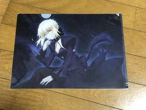 クリアファイル　Fate Stay night Heaven’s Feel lost butterfly セイバー オルタ　TYPE-MOON タイプムーン　非売品　未開封