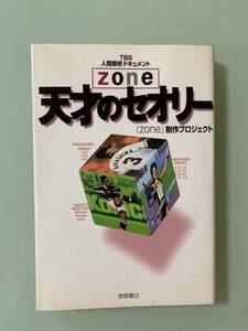 [ небо лет. теория ] Tokyo радиовещание небо лет. теория zone[ небо лет ][ Charisma ] средний рисовое поле Британия . специальный выпуск Nagashima Shigeo старый рисовое поле .. Kiyoshi . мир . высота . более того .