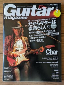 送料無料★Guitar magazine 2011年2月号