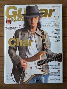 送料無料★Guitar magazine 2005年12月号