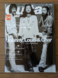 送料無料★Guitar magazine 2004年12月号