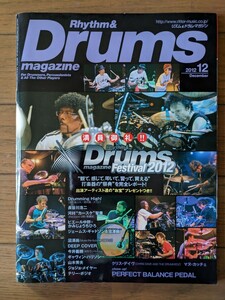 送料無料★Rhythm ＆ Drums magazine 2012年12月号