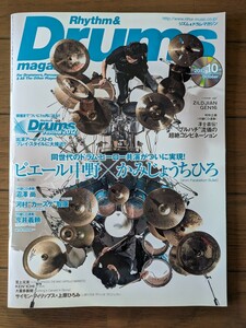 送料無料★Rhythm ＆ Drums magazine 2012年10月号