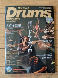 送料無料★Rhythm ＆ Drums magazine 2012年1月号