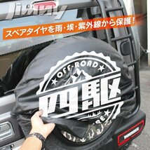 ★1円～ ジムニー JB64W パーツ タイヤカバー P熊出没注意 175/80R16 新型 スペアタイヤカバー 16インチ カバー アクセサリー stc-14-p_画像5