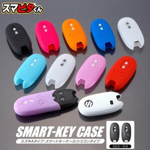 1円～ スマートキーケース エブリイワゴン DA17W ピンク スマートキーカバー パーツ スズキ ワゴンR ハスラー ソリオ スマピタ 良品