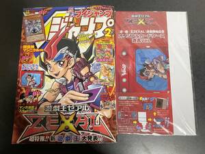 遊戯王☆Vジャンプ 2010年2月号☆機皇神マシニクル/カードケース/ONE PIECE/カレンダー☆カード・付録・未開封