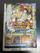 遊戯王☆Vジャンプ 2013年4月号☆ハーピィ・ダンサー/トークン/ONE PIECE/トリコ☆カード未開封・付録付き☆新品・未読_画像2