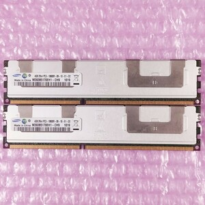 【動作確認済】SAMSUNG DDR3-1333 計8GB (4GB×2枚セット) PC3-10600R ECC Registered RIMM メモリ