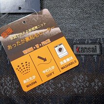 【新品ブランド値下】送料無料 カンサイ KANSAI 裏起毛 ジップアップ ニット メンズブルゾン M 茶 秋冬 ジャケット フルジップ NKC787-74_画像8