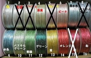 ラメサテンリボン 3mm 30m よりどり2巻 東京リボン ＴＯＫＹＯ ＲＩＢＢＯＮ