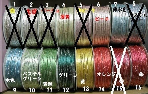 ラメサテンリボン 3mm 30m よりどり2巻 東京リボン ＴＯＫＹＯ ＲＩＢＢＯＮ