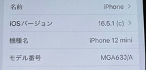 iPhone 12 mini 64GB ホワイト SIMフリー　スマホ本体 　Apple _画像10