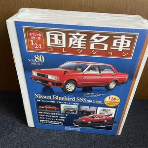 国産名車コレクション1/24 新品 ブルーバード SSS 910