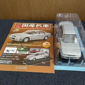 国産名車コレクション1/24 新品 未開封 アシェット ギャラン VR-4