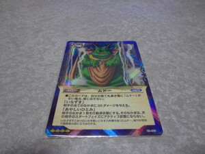 ドラクエ6 1枚 05-059ムドーSRドラゴンクエスト 幻の大地編 TCG トレカ 中古