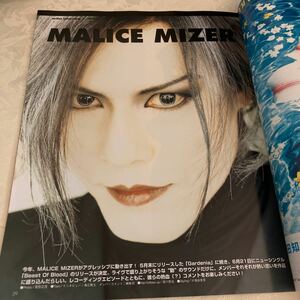 オリコン/MALICE MIZER 6P松浦亜弥10P原田知世3P伴都美子ゴーイングステディ矢井田瞳星野真里グレイプバインSkoop On Somebody氷川きよし