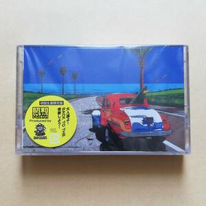 [送料無料]【新品未開封】 カセットテープ FM STATION 8090 ～CITYPOP & J-POP～ by Kamasami Kong＜初回生産限定盤＞ 杏里/高中正義/EPO