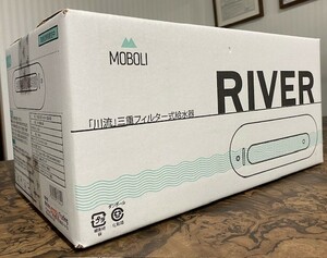 【新品未開封】RIVER　「川流」三重フィルター式給水器　1.5L　31.3×10×12.2sm　ペット用給水器　MOBOLI　説明書付き