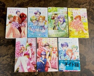 【帝乃三姉妹は案外、チョロい。】/著　ひらかわ　あや　全巻セット1巻～７巻