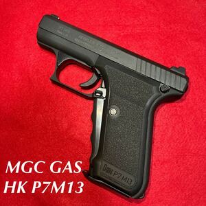 MGC製/HK P7M13 HW製ガスブローバック　ガス漏れ無し　作動正常