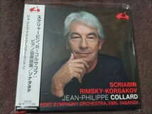 中古CD(日本語解説付き、帯付き) スクリャービン、リムスキー=コルサコフ:ピアノ協奏曲 コラール(ピアノ)タバコフ/ビルケント響_画像1