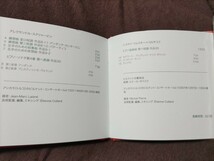 中古CD(日本語解説付き、帯付き) スクリャービン、リムスキー=コルサコフ:ピアノ協奏曲 コラール(ピアノ)タバコフ/ビルケント響_画像3