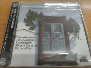 廃盤！中古国内CD 現代ロシアの室内楽曲集 シュニトケ :1チェロとピアノのためのソナタ、グバイドゥーリナ: イン・クローチェ 他