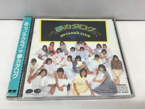 CD/おニャン子クラブ 夢カタログ/おニャン子クラブ/CANYON RECORDS, INC., JAPAN/D32A0166/【M001】