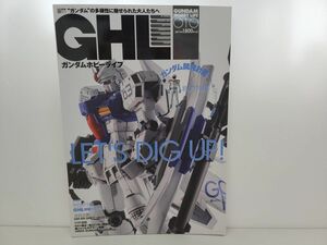 本 / ガンダムホビーライフ 010 / KADOKAWA / 2017年2月15日 初版発行 / 付録未開封 / ISBN978-4-04-892584-6【M002】