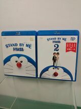 Blu-rayセット売り / STAND BY ME ドラえもん、2 / 2点セット / シール付き / ポニーキャニオン / 【M002】_画像1