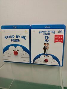 Blu-rayセット売り / STAND BY ME ドラえもん、2 / 2点セット / シール付き / ポニーキャニオン / 【M002】