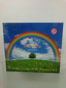 CDBOX /処分品/大杉久美子/きらめきのとき/やさしさの歌/40周年記念CDBOX/CD4枚組、歌詞ブック付/コロムビア/COCX-36193-96【M005】