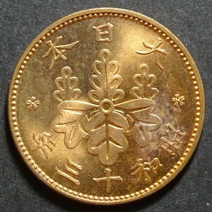 昭和13年桐１銭銅貨幣、未使用