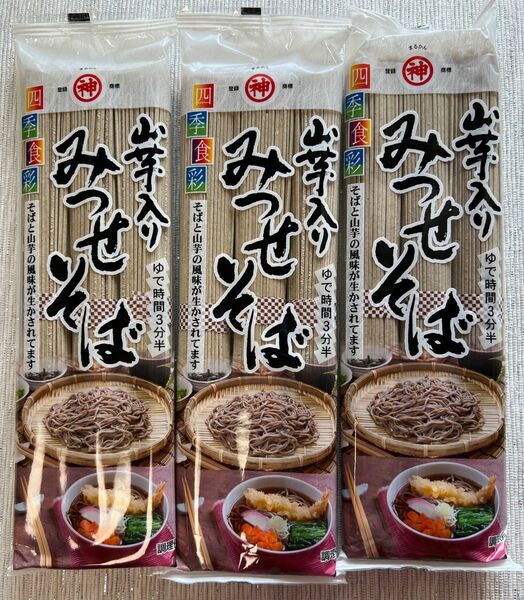 【3袋】山芋入り みつせ蕎麦 蕎麦 佐賀 三瀬村 九州 乾麺 つけそば 保存食 非常食 ざる蕎麦 クーポン利用