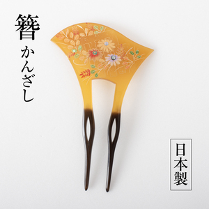 . ornamental hairpin (no.01.. color source .. flower lacqering ) hair ornament Japanese clothes chopsticks type made in Japan tomesode visit wear wedding ..