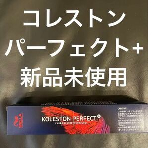 KOLESTON PERFECT + コレストンパーフェクト プラス 1剤 新品未使用