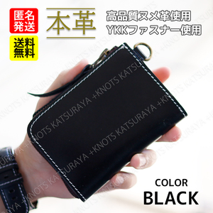 本革 財布 L字ファスナー★ブラック 黒★メンズ レディース 長財布 牛革 レザー ヌメ革 小さい コンパクト 小型 小銭入れ付き