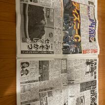 スポーツ報知 報知新聞 令和6年01月27日　巨人　ジャイアンツ　日本航空石川　別海　平野美宇　竹内涼真　岡本健一　岡本圭人　北村一輝_画像6