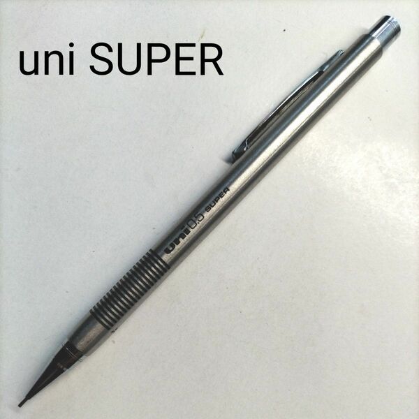 ユニ スーパー uni 0.5 SUPER シャープペンシル 蝕刻 廃番 廃盤