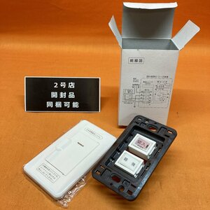 換気スイッチ マックス ES-CRM-10 サテイゴー