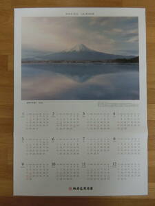 2024 城南信用金庫 カレンダー 藤井誠 夜明けと祝う 富士山カレンダー ポスター 未使用 