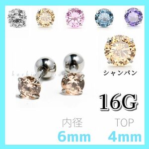 449シャンパン　4mmスタッド　16G AAAカット　ストレートバーベル　両耳2個　CZダイヤ　内径6mm つけたまま寝れるc